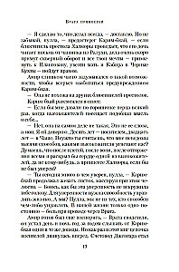 Garšvielu vārti